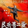 正义之道 - 黄渤