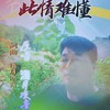 点帕斯舞曲《雨又约到了风》-对唱版-如意_红蔷薇_月下思故人 (伴奏) - 浅月凉音