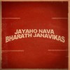 Jayaho nava bharath janavikas - Ananda Balaji&Sai Charan