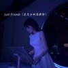 just friends (逆局反转高燃版) - 热歌姬