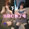 下坠Falling (DJ沈念版1.1x) - 你说我听着呢