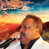 Wellat Danger - Mazouzi