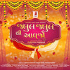 Avasar Ayo Re - NikhilPranavShailesh&Nikhil Palkar&Anushka Pandit