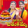 MAA INTI BATHUKAMMA - Divya Malika