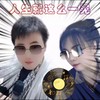 人生就这么一晃（对唱动感版） - 李勇&漫天雨