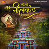 Leelo Neelkanth Pe Chadgi - Dev Kumar Deva&Rajiv Rathi&Man Mukesh Simla&Jaila Dharoliya