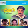 Kattil Bandham Kadal - Shankar Ganesh&Pulamaipithan&K. J. Yesudas