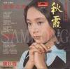 偶然 (当徐志摩遇上萧邦) - 陈秋霞