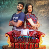 Botha Earuthe - Vithun Gopal