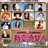 我是女生 - 徐怀钰