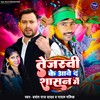 Tejasvi Ke Aawe D Shasan M - Basant Raj Yadav&Payal Malik