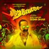 Jaada (Original Motion Picture Soundtrack) - Sushin Shyam&Sreenath Bhasi&Vinayak Sasikumar