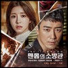 맨몸의 소방관 , Pt. 1 - 기련