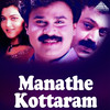 Poonilaamazha - Berny-Ignatius&Gireesh Puthenchery&M. G. Sreekumar&K. S. Chithra