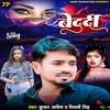 Bedardi - Shivani Singh&Kumar Ashish