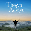 Thooya Aaviye - Joel Padavath&Don Valiyavelicham&Princeson Mathew Jacob