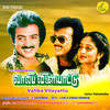 Aadamal Aadugiren - Vidhya&Vairamuthu&Shankar - Ganesh