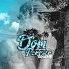 Dom Perrier (feat. G. Augusto) - Yahann&G. Augusto