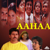 Aaha Yehi Hai - Deva&Gopal&Vasan&Sujatha Mohan