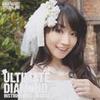 蒼き光の果て -Ultimate Mode- - 水樹奈々