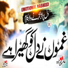 Ghamon Nay Dil Ko Ghera Hai - Alam Peerzada&Aaeen Ali