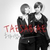 헤어졌어요 (with. 오윤혜) - 태사비애&오윤혜