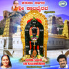 Dharegiridu Bandanu - Gangadhar