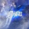 LEVITËJU (feat. Daaguchii) (Explicit) - LUCIFERS&Daaguchii