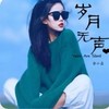 预谋 (DJ版) - 余小磊