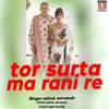 Tor Surta Ma Rani Re - Ashok Sarvansh&Sunita Sahu