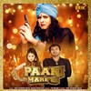 Pani Mare Se - Dev Kumar Deva&Mahi Panchal