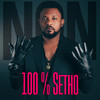 Non - 100% Setho&Impréssion des as