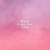 糖果盒Candy Box(Mai 玩具盒 Bonus) - 波儿Boer&Mai