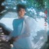在春天醒来 - 蔡幸娟