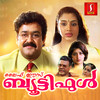 Aaraadhana - Ouseppachan&Kaithapram&M. G. Sreekumar&Deepankuran&Beena
