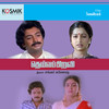 Marappu Potta Ponne - Shankar Ganesh&Vaali&Malaysia Vasudevan&P. Susheela