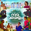 Nava Malayalam (feat. Bhadra Rajin) (Explicit) - Arun Alat&Bhadra Rajin