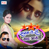 Sanam Teri Yaad Aaye - Bharti
