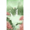 应识我—《二哈和他的白猫师尊》性转群像 - 予珏&榛无鱼&鸡丁&东坡dongpo&簌笺&策风&漱石枕酒