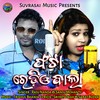 Pyar Bala Kiss - Raju Nanda&Sanju Mohanty