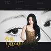 你瞧：月亮看过来了 - 多糖小甜橙