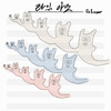여전히 2 (Feat. STEEPY) - Delivear (딜리비어)&스티피