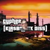 Cypher 5 (Klassbarjik Diss) (Explicit) - Барон Де Шампань
