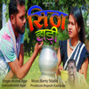 Sitha Handi - Arvind Jigar