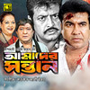 Dosti Hobe Aajke Raate (Original Motion Picture Soundtrack) - Pantho Kanai&Anima De Costa