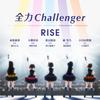 全力Challenger - 野口瑠璃子&岡咲美保&優木かな&福原綾香&小澤亜李