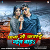 Thana Se Farar Bhail Bada - Vishal Raj&Anjali Arya