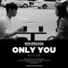 Only You - 써커스백&진호