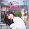 Like Heaven (Feat. Paul Blanco) - 권은비&Paul Blanco