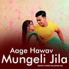 Aage Hawav Mungeli Jila - Punnu Raj&Reena Raj